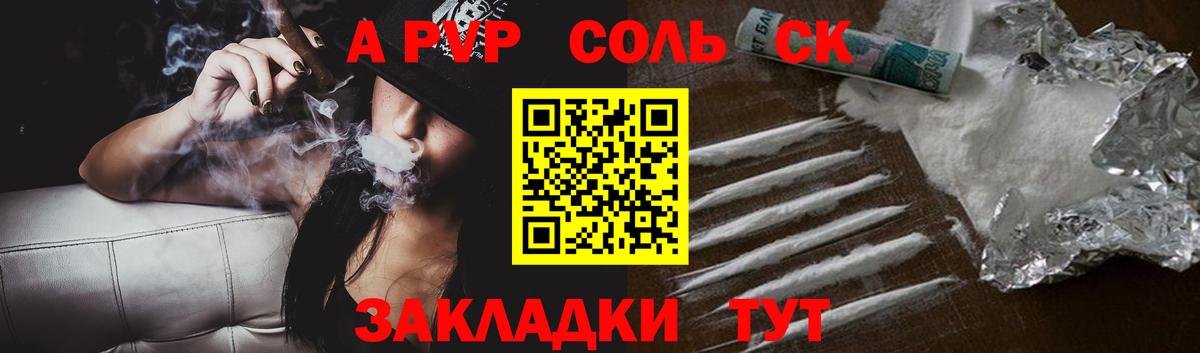A PVP СК  Alpha-PVP VHQ  Стрежевой  Вход с VPN 