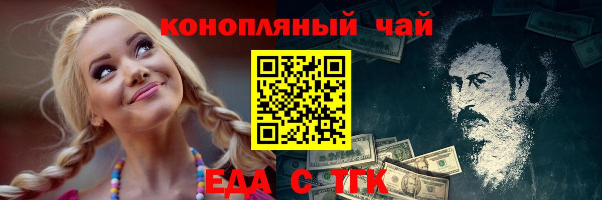 Печенье с ТГК марихуана  Вход с VPN  Стрежевой 
