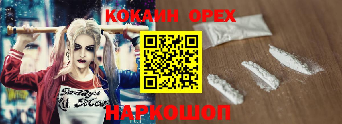 где можно купить наркотик  КОКАИН FishScale  Вход с VPN  Cocaine VHQ  Стрежевой 
