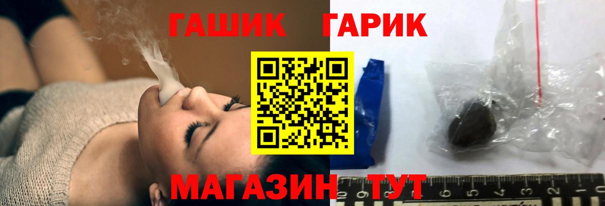 ГАШИШ убойный Стрежевой