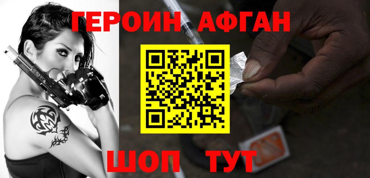 ГЕРОИН VHQ  Вход с VPN  Стрежевой 