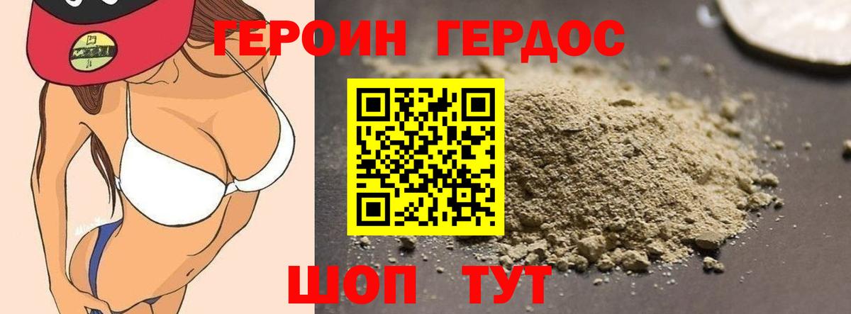 ГЕРОИН Афган Стрежевой