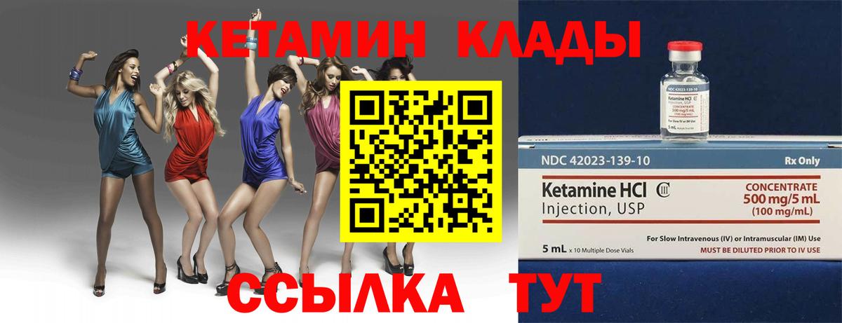 Кетамин VHQ Стрежевой