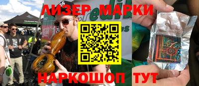 марки nbome Наро-Фоминск
