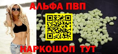 альфа пвп VHQ Нальчик