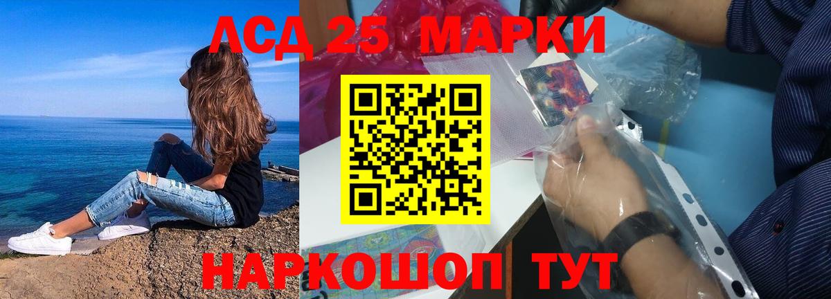 ЛСД экстази кислота  Вход с VPN  ЛСД экстази кислота  LSD-25 экстази  Стрежевой 