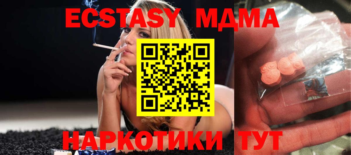 MDMA  Вход с VPN  Стрежевой  МДМА Molly  MDMA Molly 