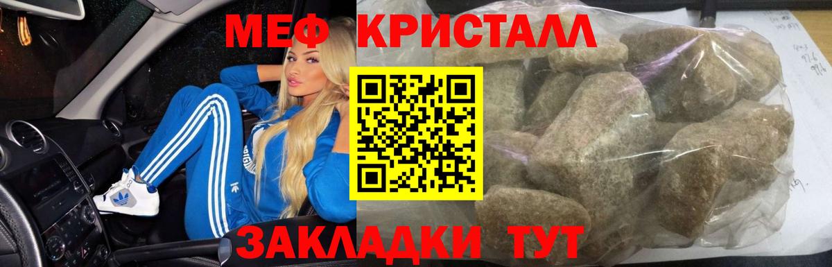 МЯУ-МЯУ  Вход с VPN  Стрежевой  купить закладку  МЯУ-МЯУ 4 MMC 