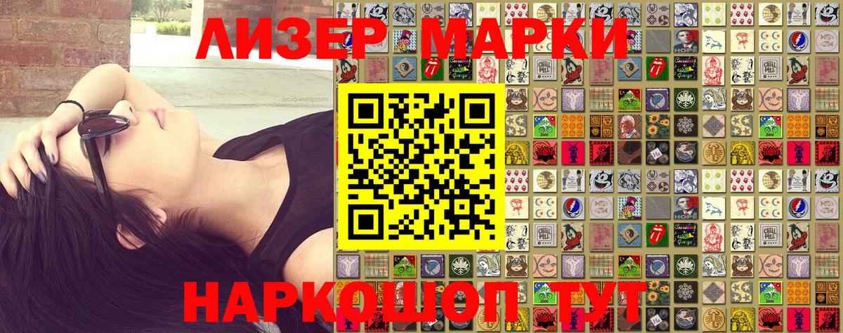 Стрежевой  Марки NBOMe  Вход с VPN  Марки N-bome 1500мкг 