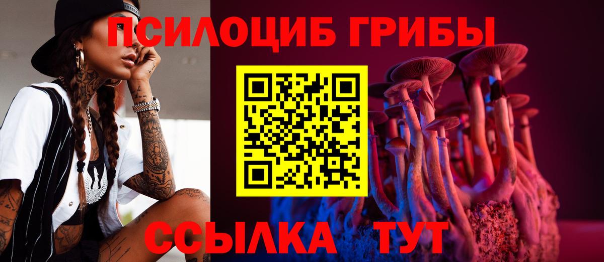 Галлюциногенные грибы мухоморы Стрежевой